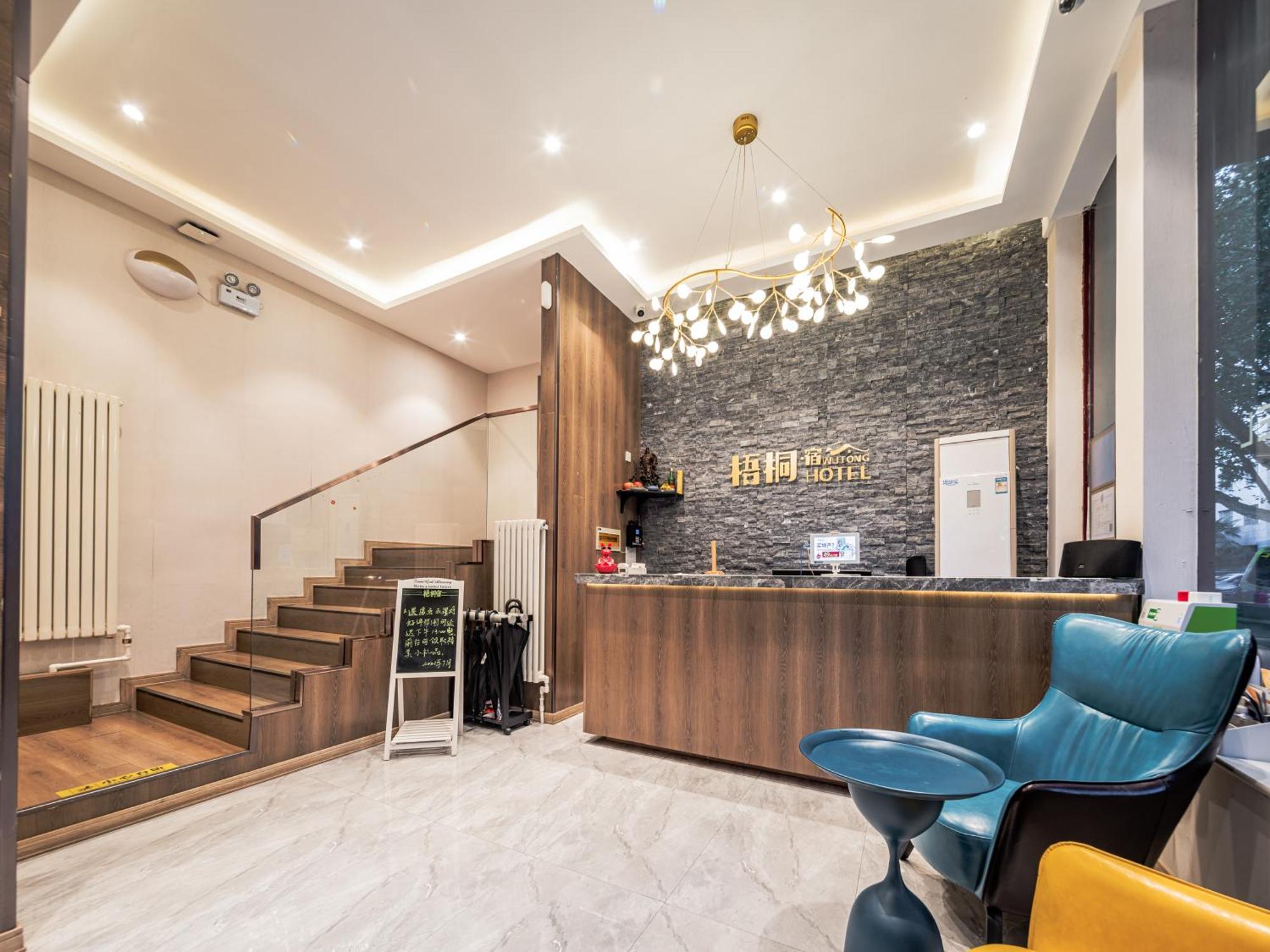 Wutong Ins Designer Hotel Сиан Екстериор снимка