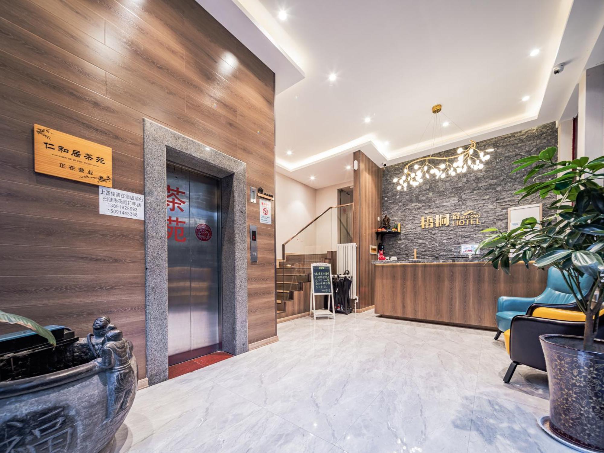 Wutong Ins Designer Hotel Сиан Екстериор снимка