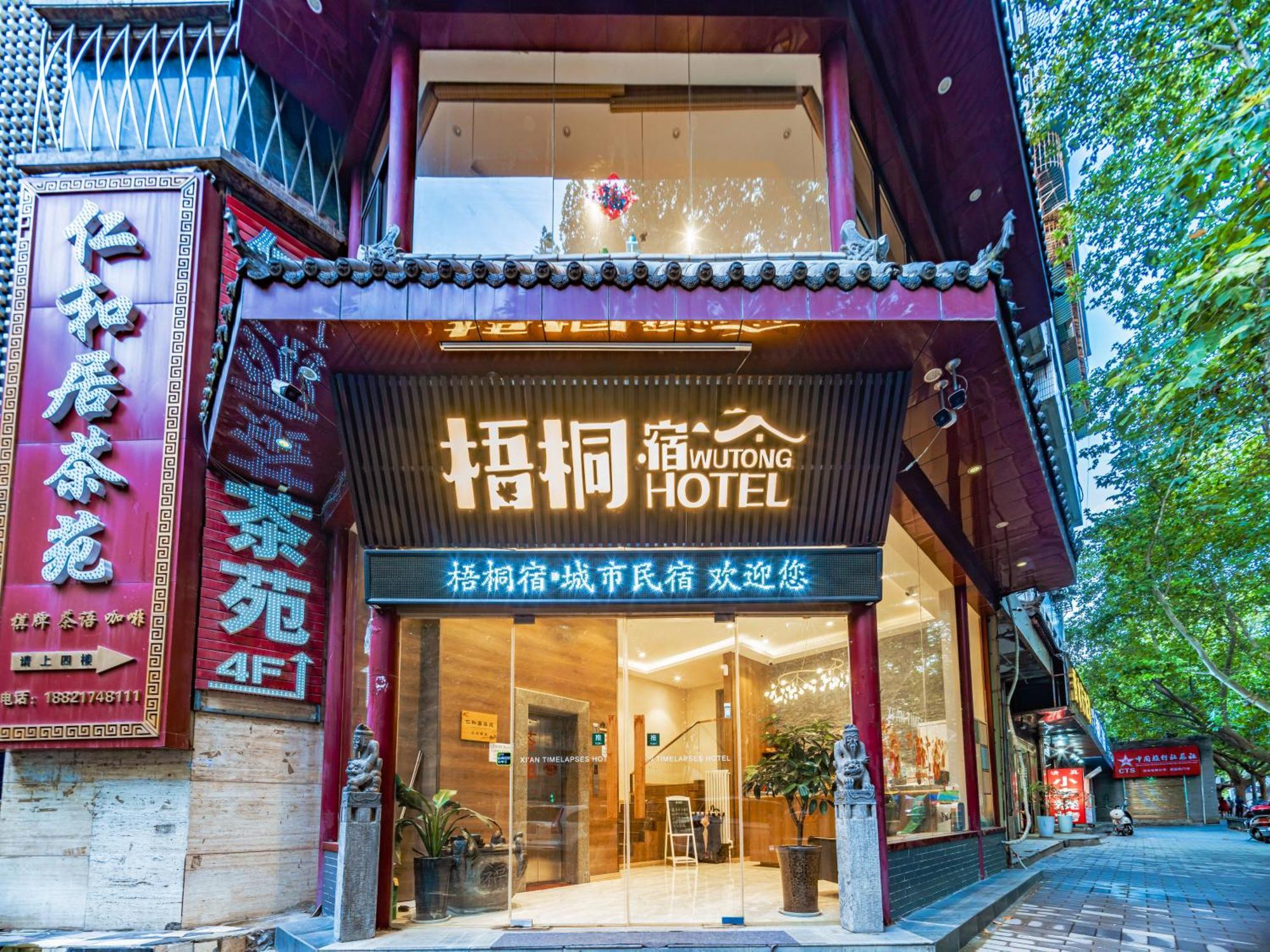 Wutong Ins Designer Hotel Сиан Екстериор снимка