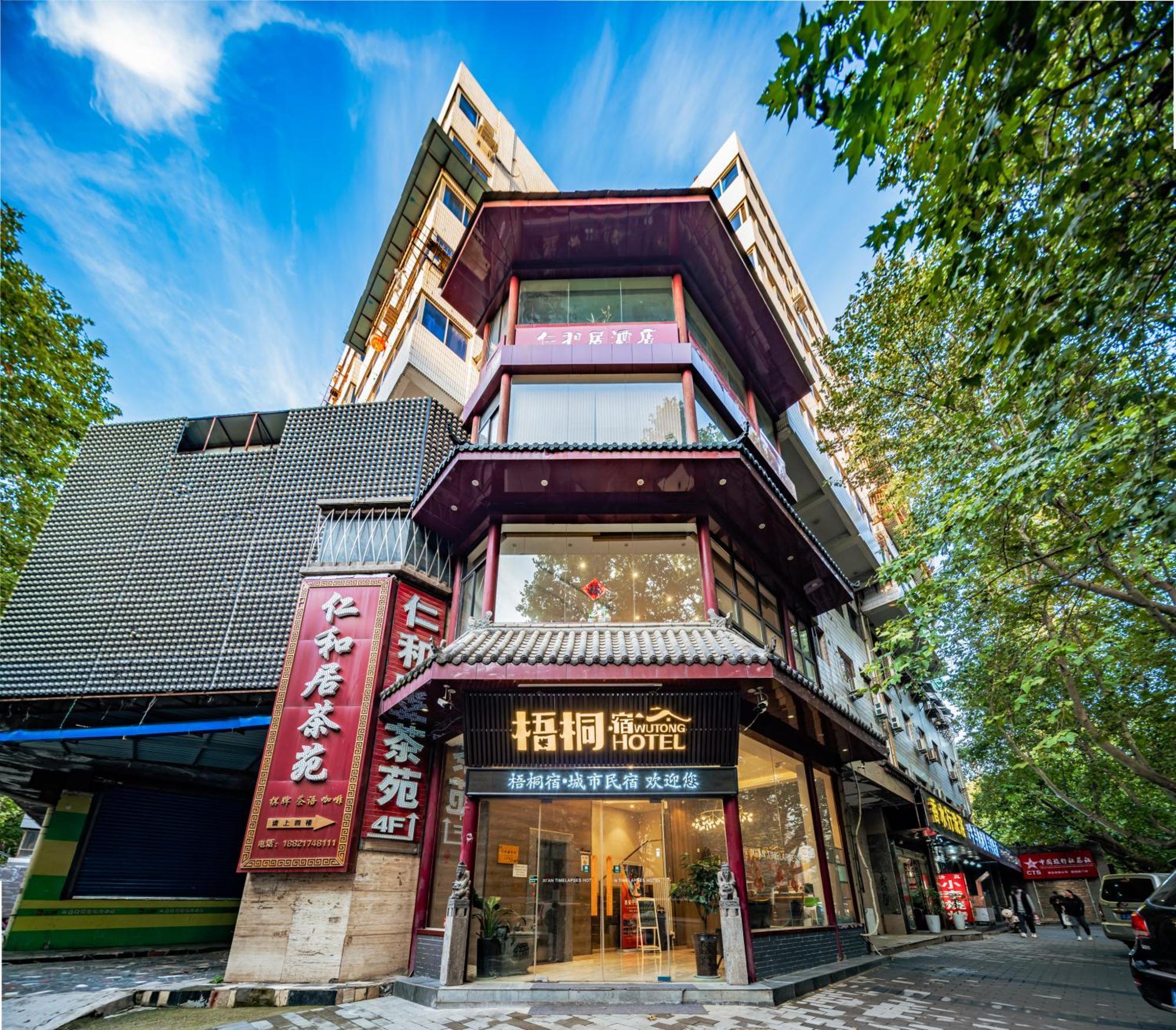 Wutong Ins Designer Hotel Сиан Екстериор снимка